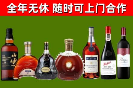 澧市烟酒回收洋酒系列.jpg