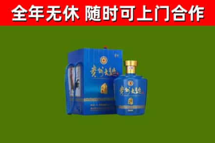 澧市回收贵州大曲