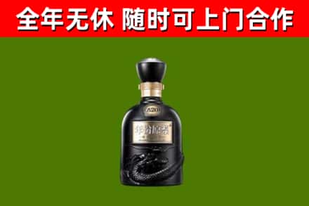 澧市烟酒回收古20酒.jpg