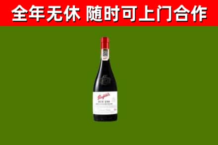 澧市烟酒回收奔富红酒.jpg
