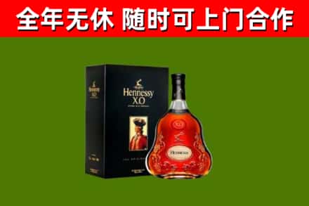 澧市烟酒回收轩尼诗XO.jpg